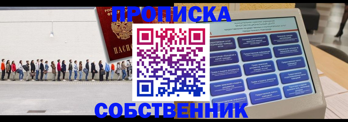 прописка иностранных граждан в Анапе