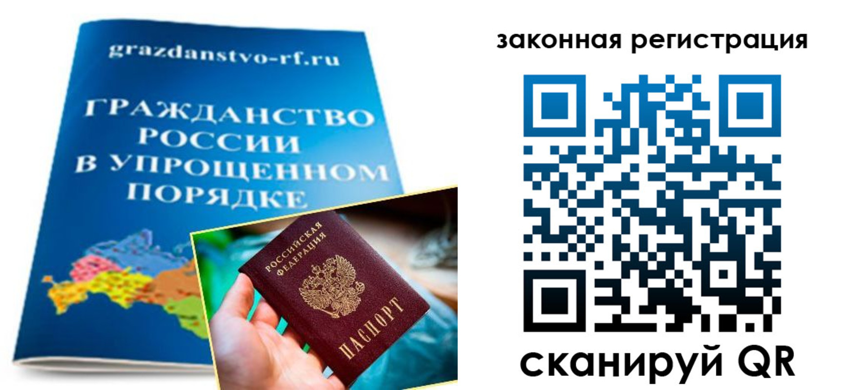прописка иностранных граждан в Анапе