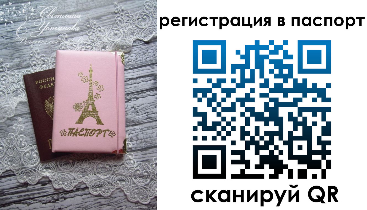 временная регистрация адрес в Анапе