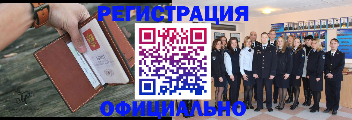 прописка ребенка в Анапе