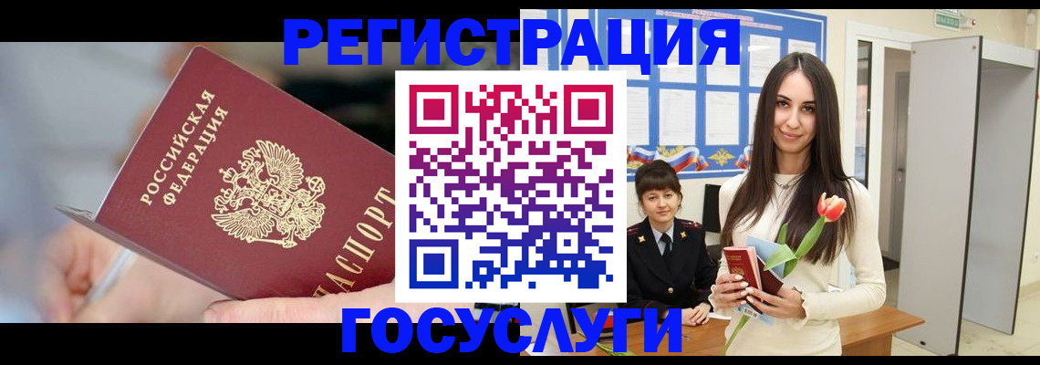 временная регистрация недорого в Анапе