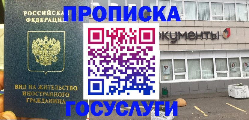 регистрация для школы в Анапе