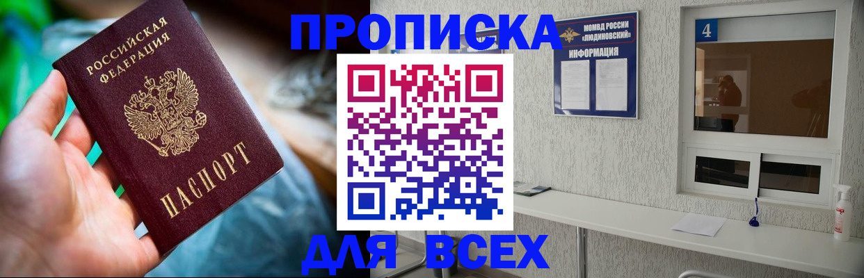 регистрация в Анапе
